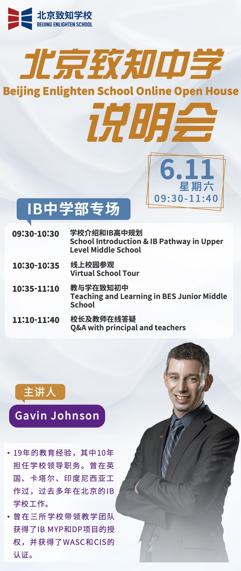 云端开放日|2022北京致知学校中学部线上说明会预约中（6月11、12日） _ 北京致知学校