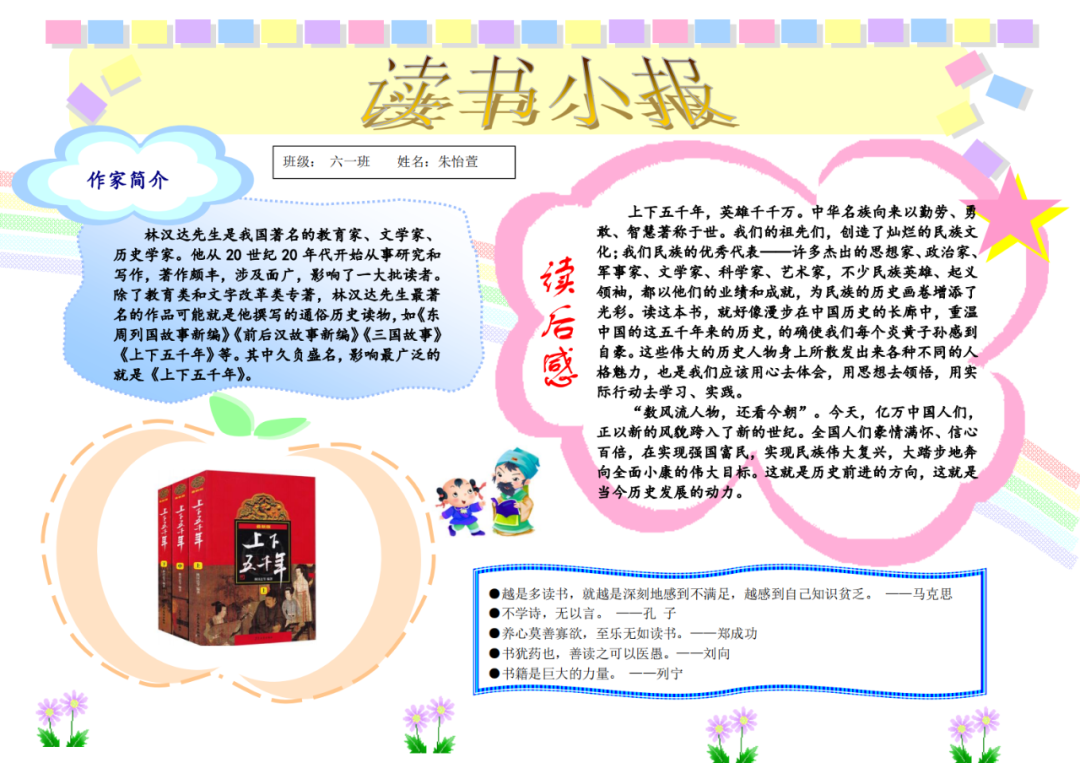 阅读接力赛——第五次线上全员导师制活动                