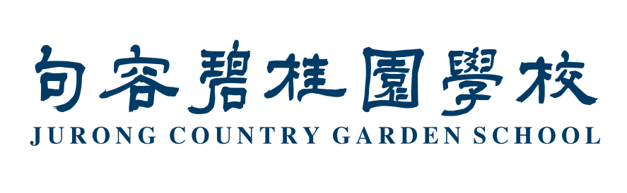 2022年句容碧桂园学校秋季招生简章介绍
