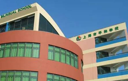 上海浦东区国际高中一览表