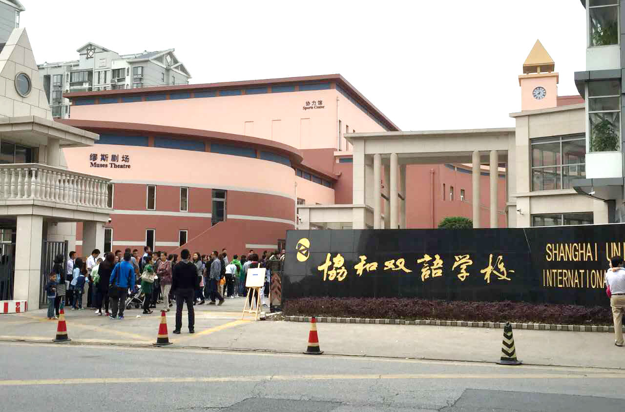 上海浦东区国际高中一览表