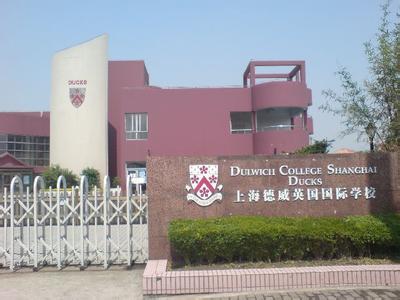 上海浦东区国际高中一览表