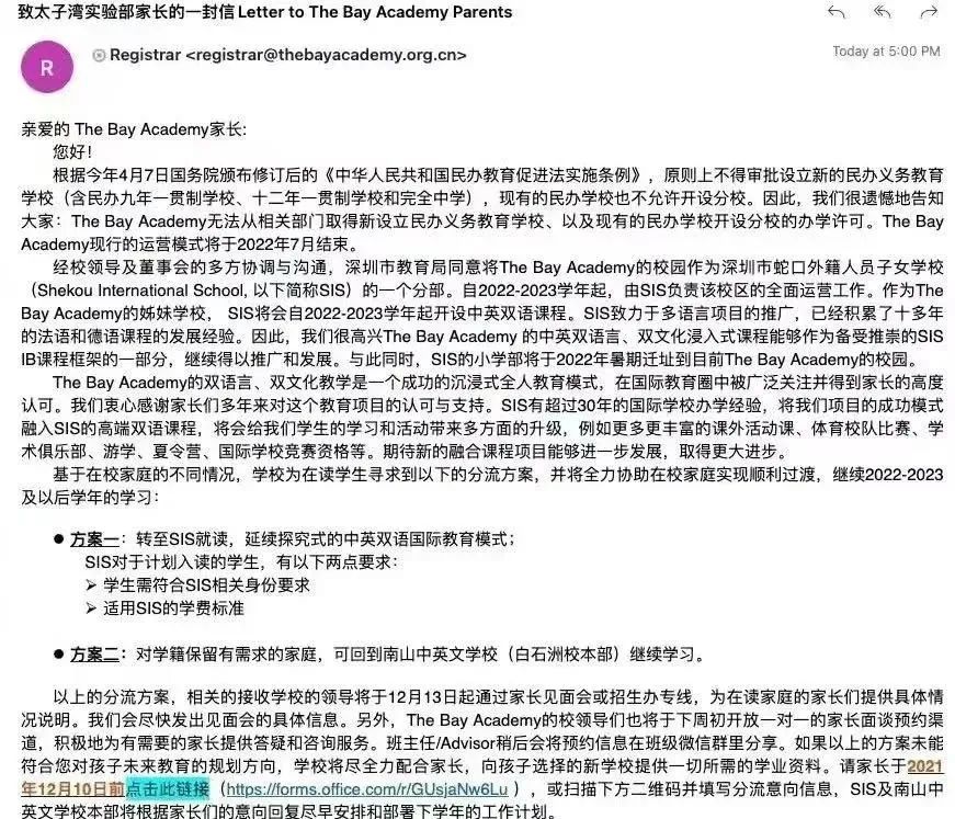 曼彻斯通开设新校区，今年秋季开学！                