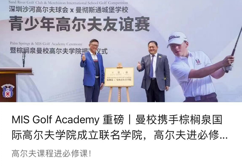 曼彻斯通开设新校区，今年秋季开学！                