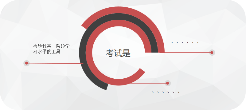 杭二中树兰实验学校调心态、讲方法——青春不留遗憾                
