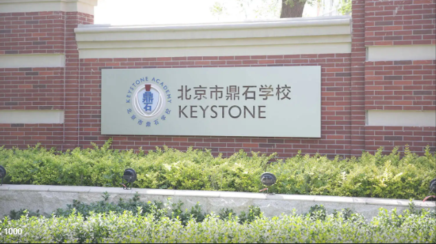 想就读鼎石、青苗、凯文等热门北京国际学校，名额紧张怎么办?                