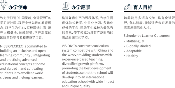 深圳实验承翰学校 （国际课程实验校区）2022 _ 2023学年招生简章 _ 深圳实验承翰学校 （国际课程实验校区）