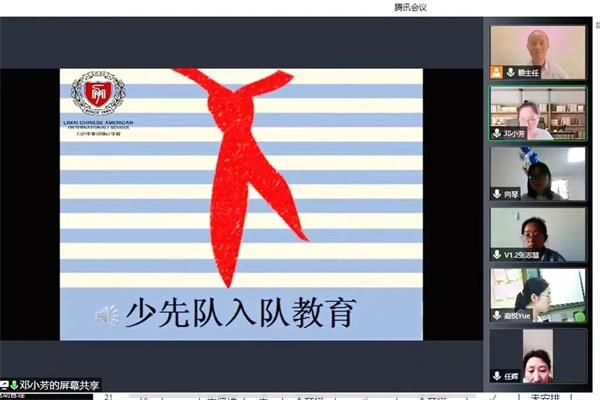 北京力迈中美国际学校2022年少先队首批新队员入队仪式
