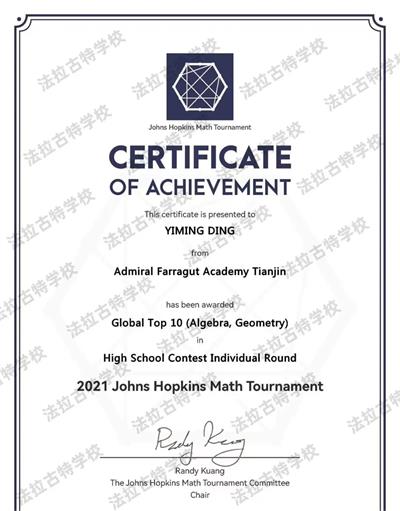 美国法拉古特学校天津校区人物志|计算机科学：2022，我如何成功爬“藤”？