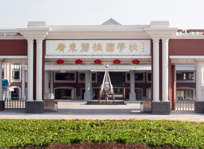 广州增城区国际学校一览表 广州国际学校
