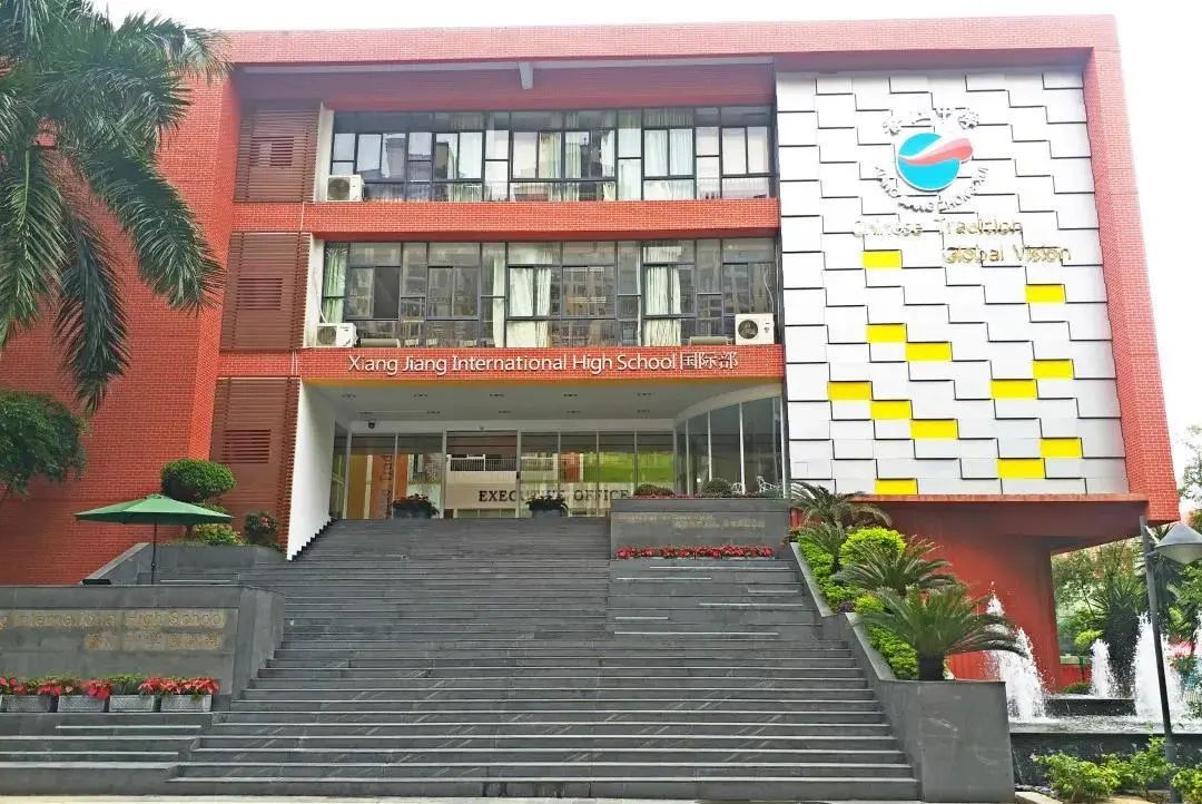 广州增城区国际学校一览表 广州国际学校