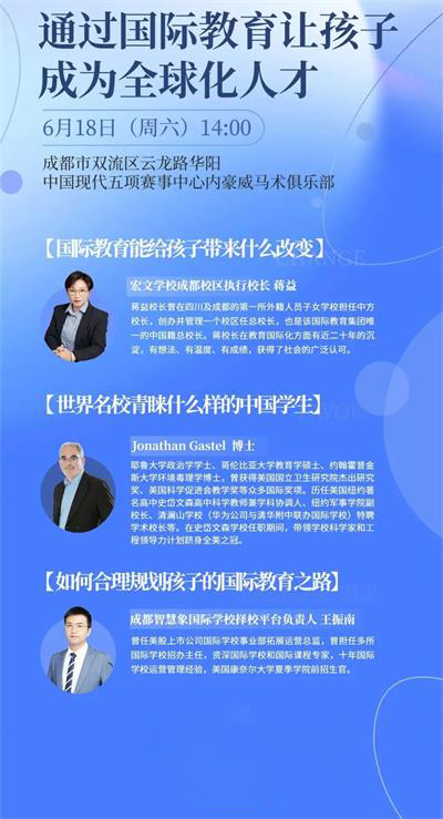 宏文学校成都安仁校区如何通过国际教育让孩子成为全球化人才