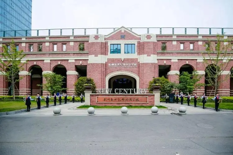 杭州市萧山区惠立学校介绍