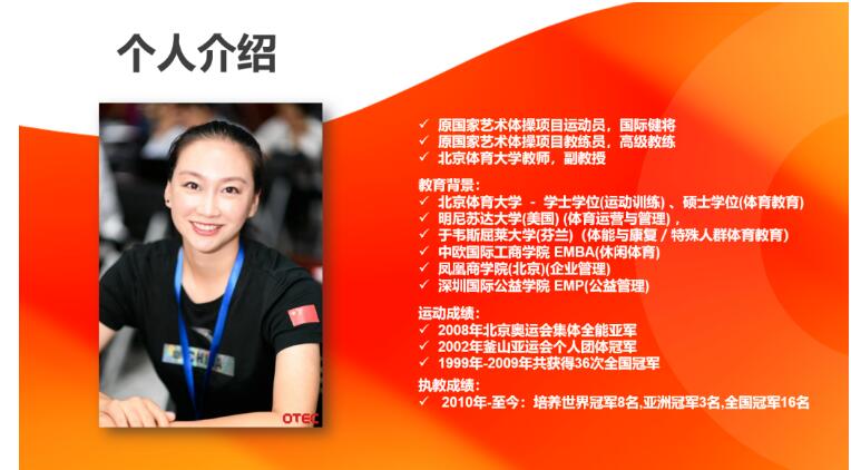 北京通州私立树人学校，奥运冠军章硕校长谈艺体教融合：艺术体操能赋予我们怎样的人生价值? _ 北京市私立树人瑞贝学校