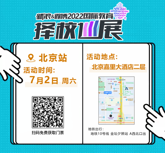 朝阳区转学政策公布 - 北京跨区转学都有哪些要求？