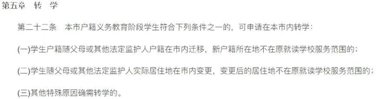 朝阳区转学政策公布 - 北京跨区转学都有哪些要求？