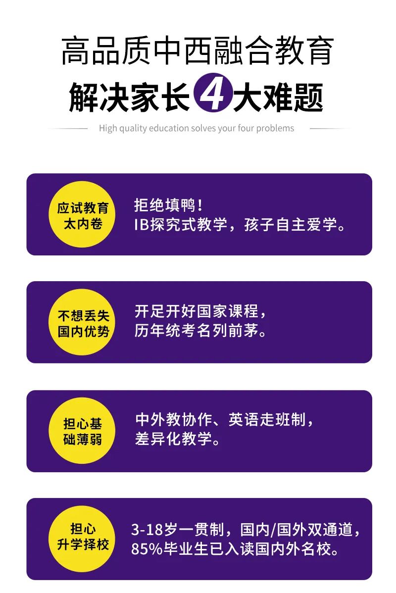 白云区中黄外国语小学幼升小补录开启！符合3种情况即可报名！                