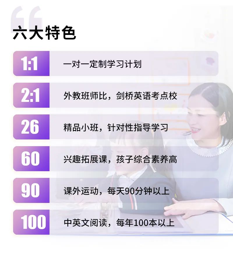 白云区中黄外国语小学幼升小补录开启！符合3种情况即可报名！                