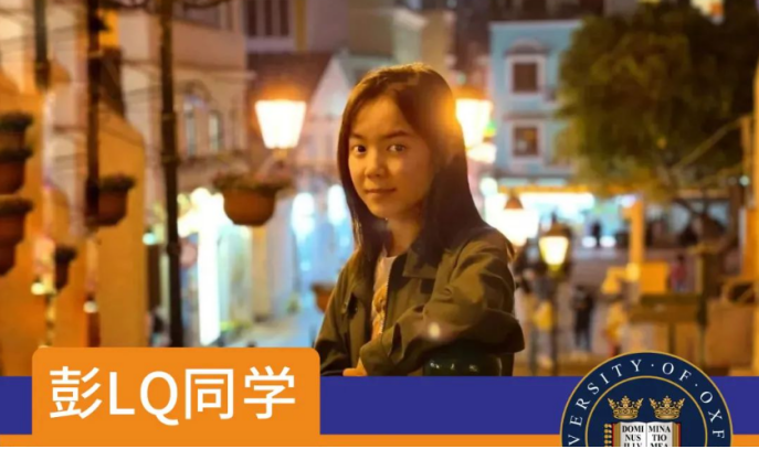 双响炮！成都七中国际部2名2022届学子被牛津大学录取 _ 成都七中国际部