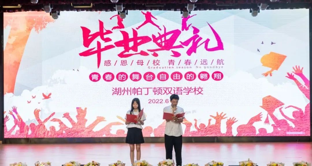 毕业季| 我们和初中说再见，却不跟青春道别 - 湖州帕丁顿双语学校
