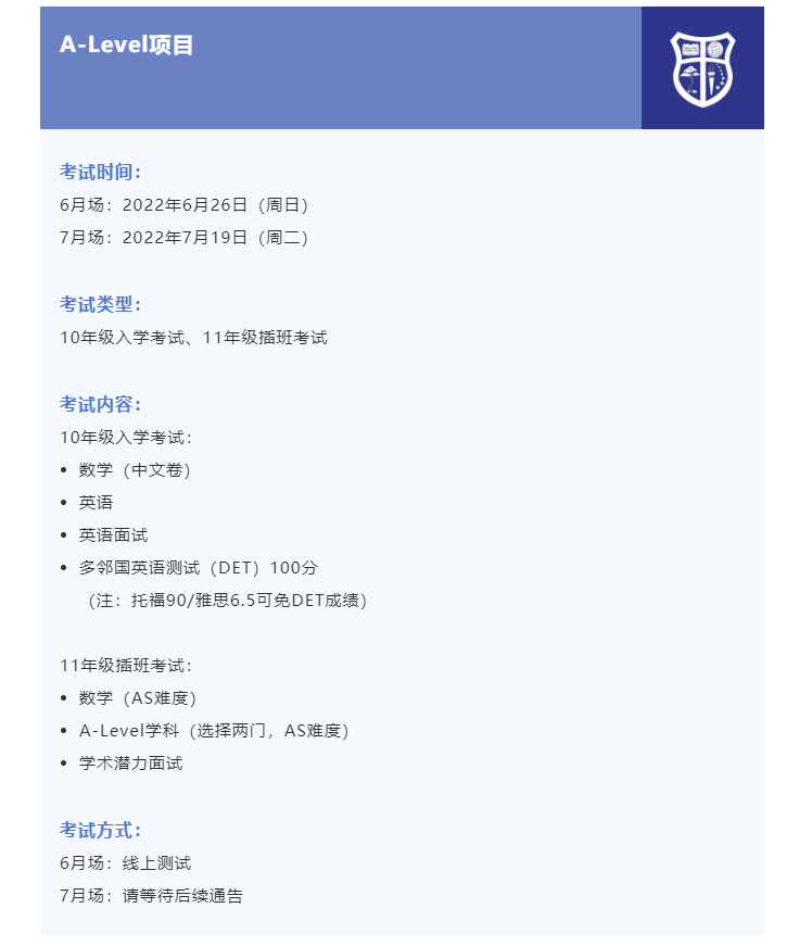 上海国际学校招生考试即将截止，世外等学校开放日汇总！                