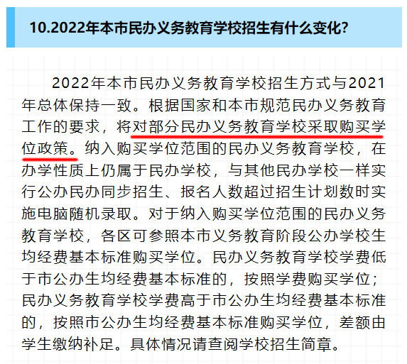 北上广民转公愈演愈烈，深圳民办学校还有未来吗?                