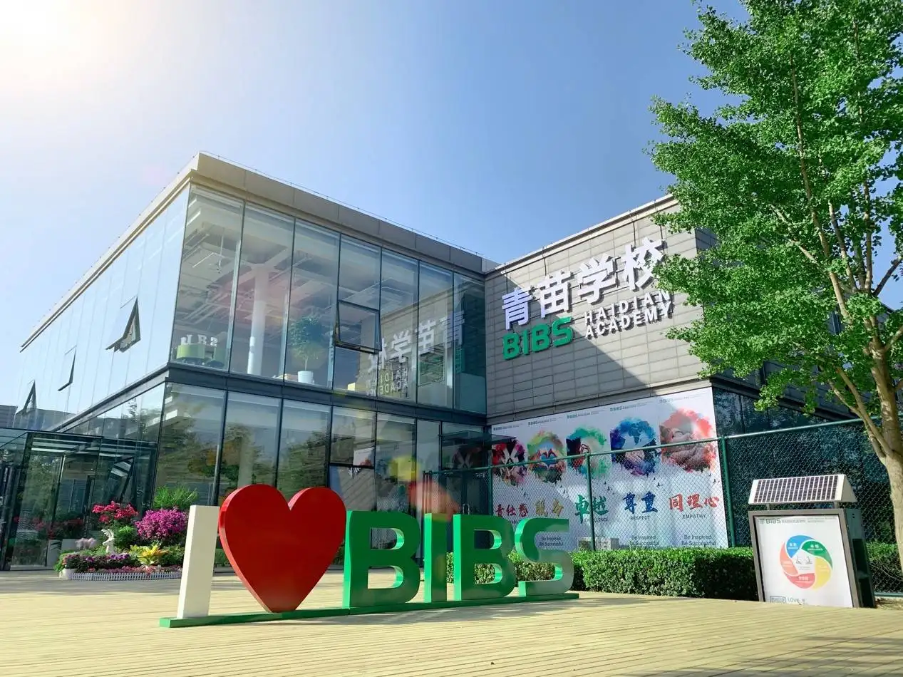 青苗国际双语学校昆明校区介绍