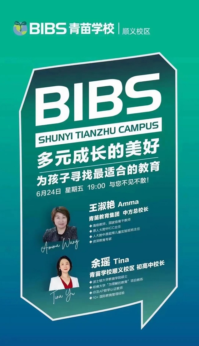2022年青苗毕业典礼：不负青苗志，常怀赤子心！ _ 青苗国际双语学校