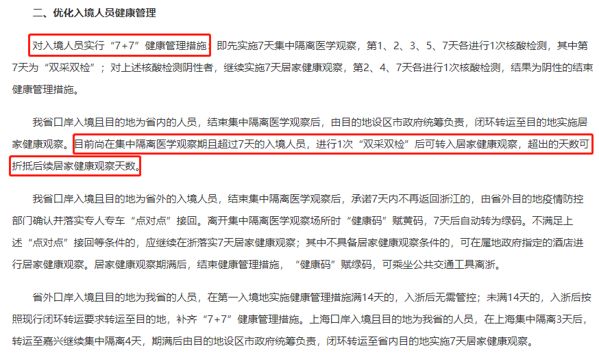 多伦多华人回国容易了！直飞入境隔离减7天，总领馆发重要签证通知！