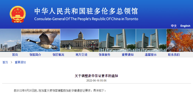 多伦多华人回国容易了！直飞入境隔离减7天，总领馆发重要签证通知！