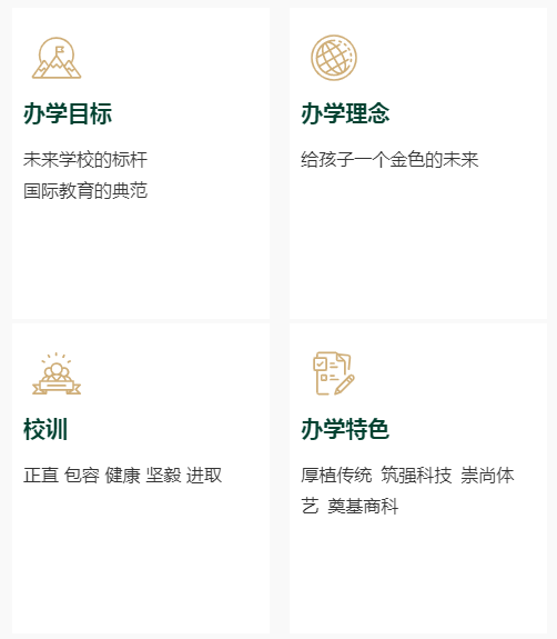南京金地未来学校介绍 _ 南京金地未来学校