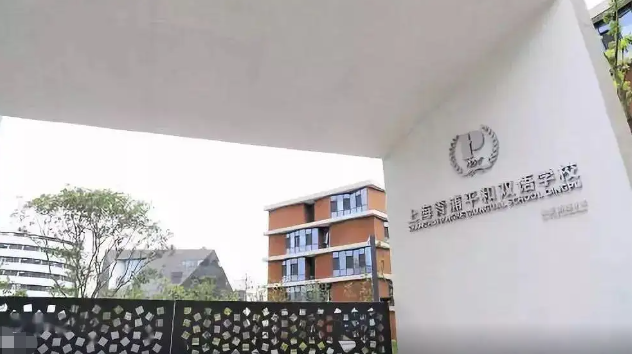上海平和国际高中IB体系满分学生分享收获！                