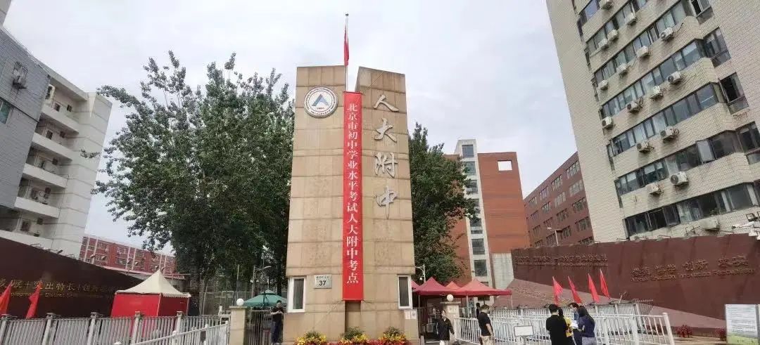 致参加北京市初中学业水平考试的考生和家长的一封信                