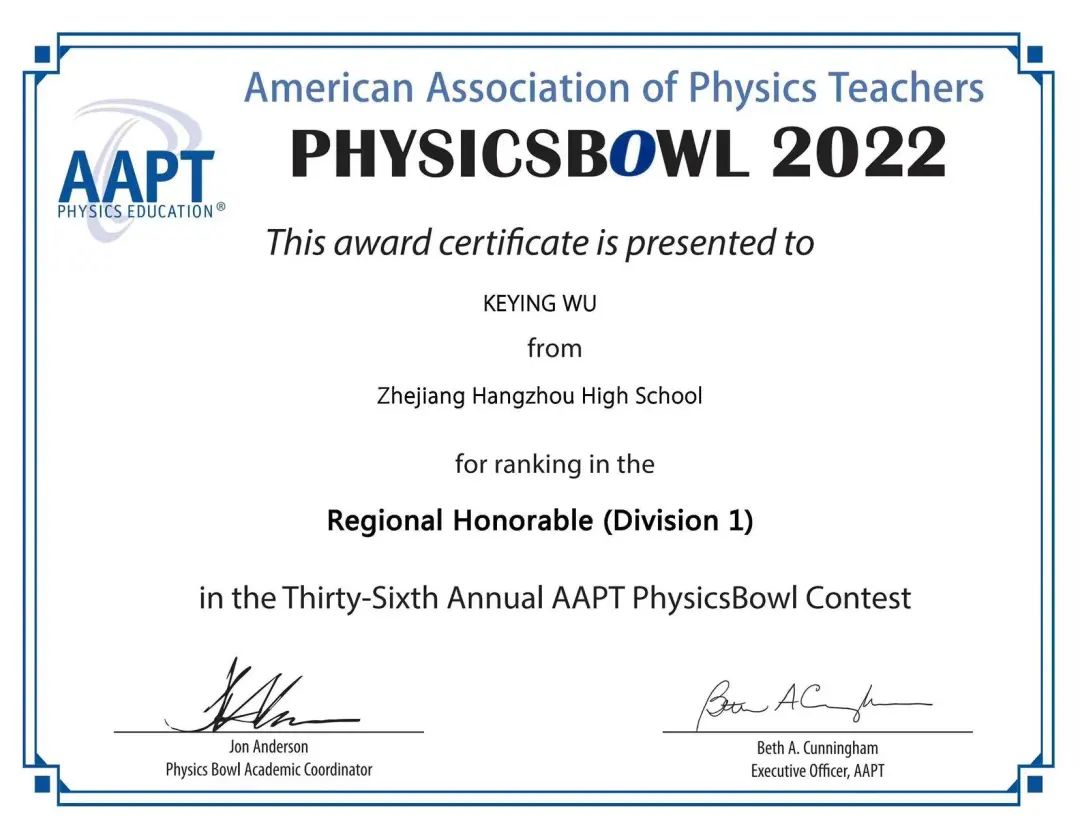 杭州高级中学国际部学子获PhysicsBowl金奖，名列全球前100！                