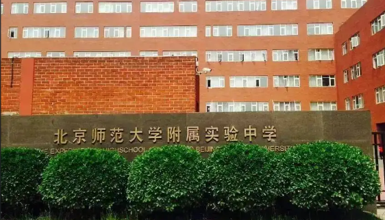 7所北京国际学校面试笔试内容资料汇总                