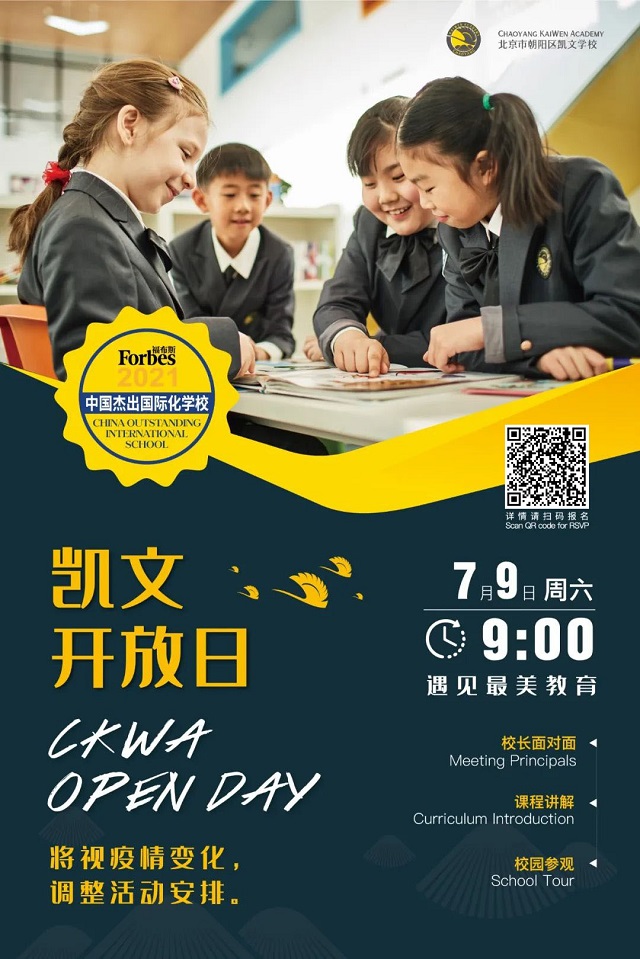 朝阳凯文重要宣布| 艺术校长郝青履新！艺术高中领跑世界名校申请 _ 北京市朝阳区凯文学校
