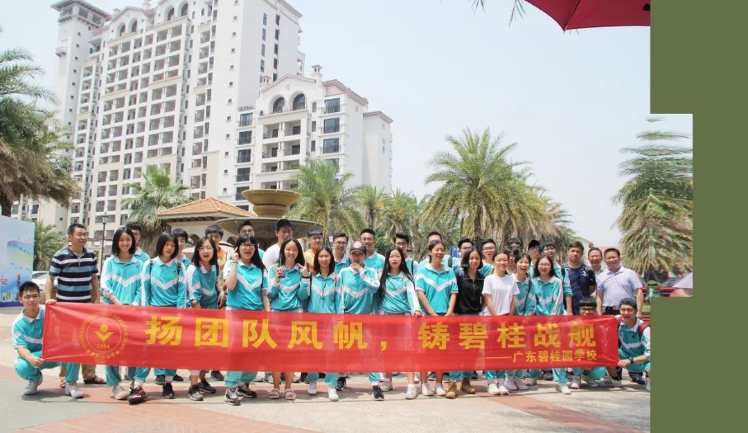 相约碧桂园，圆你名校梦——2023届高三复读生招生公告                