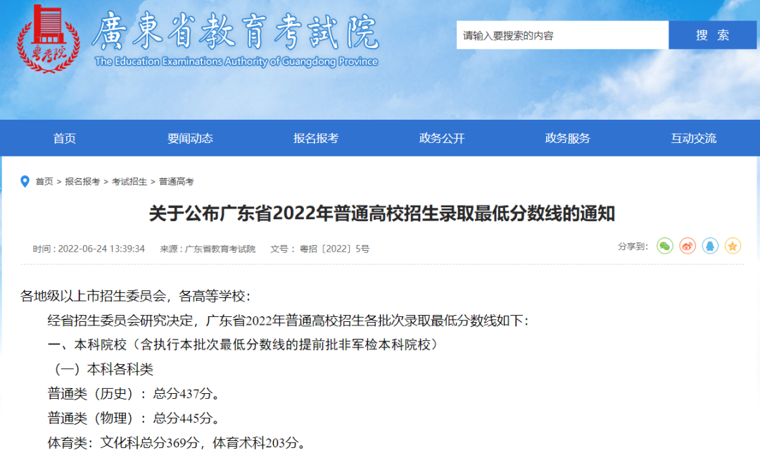 2022年华侨生联考分数线公布，华侨生联考碾压国内高考?                