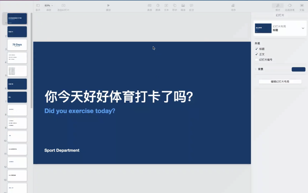 上海宏润博源学校北辰论坛精彩内容分享                