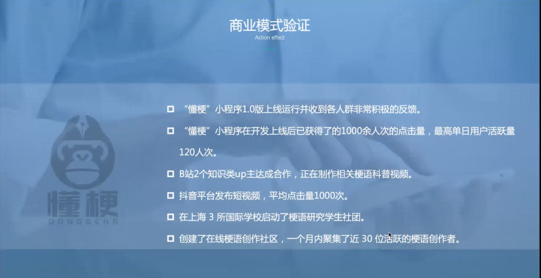 上海宏润博源学校北辰论坛精彩内容分享                
