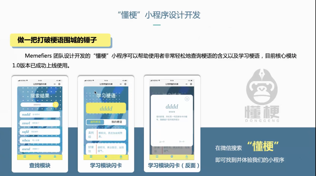 上海宏润博源学校北辰论坛精彩内容分享                