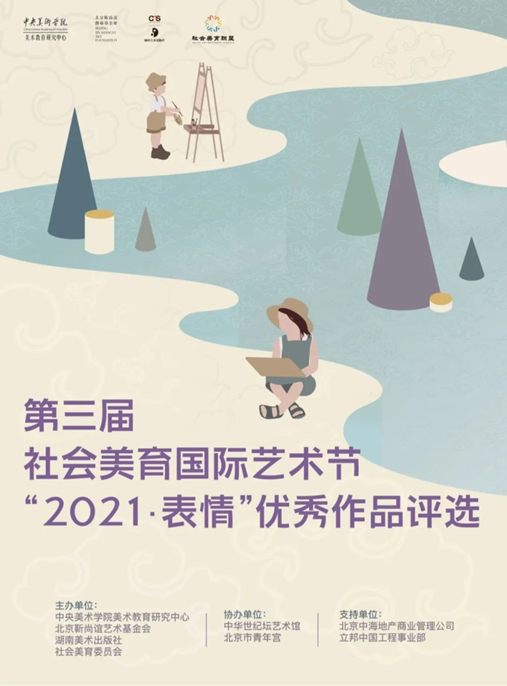 艺术与审美 | 国际艺术大赛获奖请查收! 青浦平和双语学校国际儿童猫头鹰艺术大赛获奖作品分享