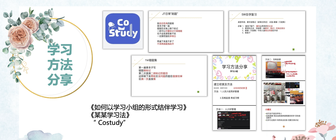 凝聚团队力量,创建温馨集体——记2021学年世外中学优秀班级创建评选活动 上海市世界外国语中学优秀班级创建评选活动