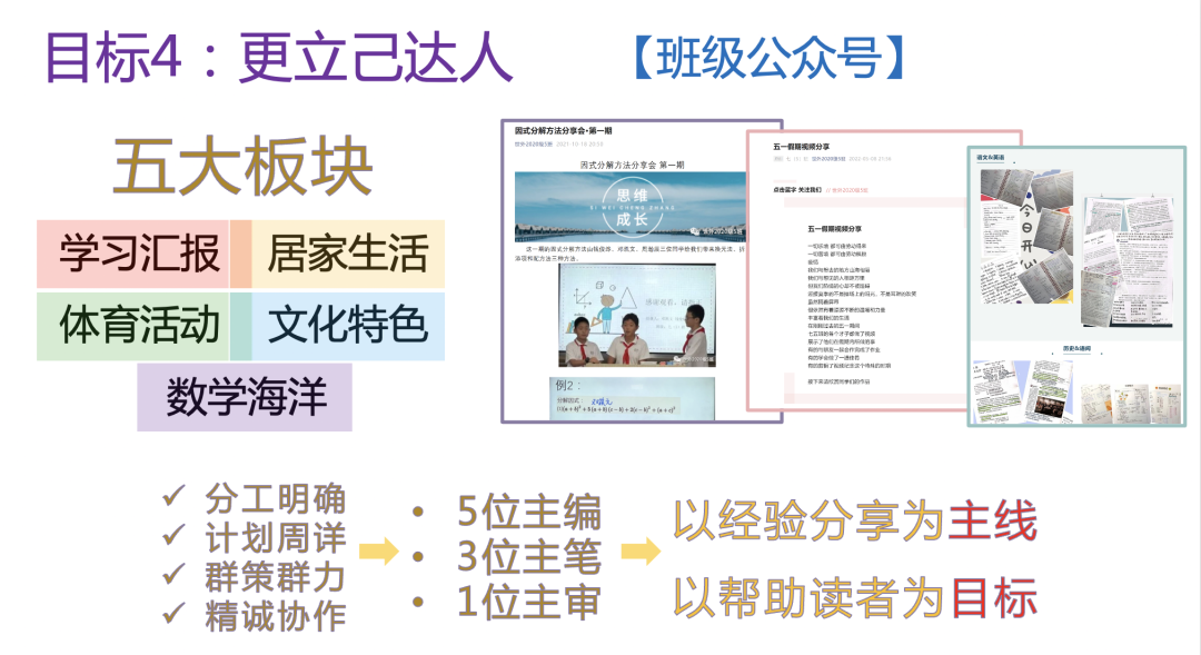 凝聚团队力量,创建温馨集体——记2021学年世外中学优秀班级创建评选活动 上海市世界外国语中学优秀班级创建评选活动