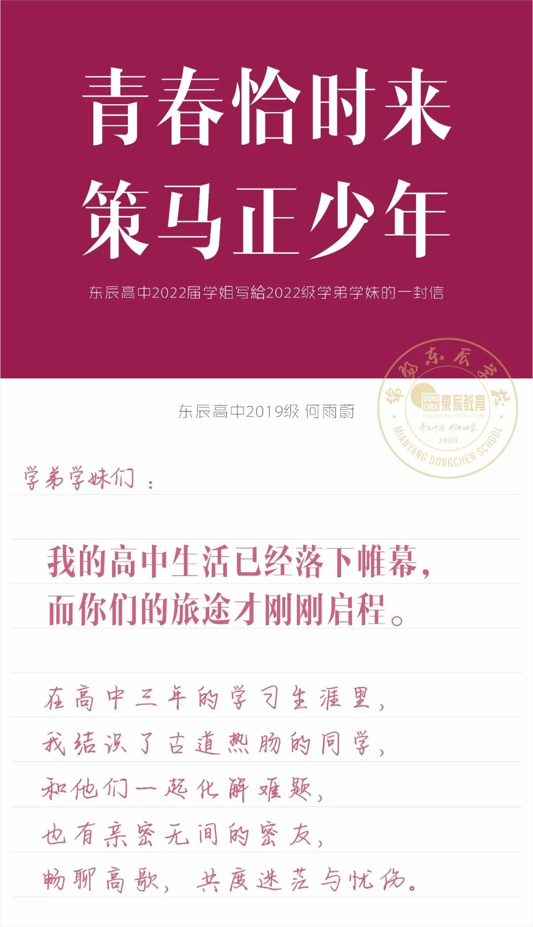 盛夏之约，是同你共赴星光                