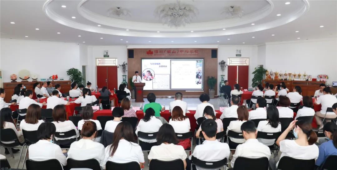 “课”动心弦 次第花开——<a href=https://school.net/school/292.shtml target=_blank class=infotextkey>深圳(南山)中加学校</a>德育研讨会 深圳南山中加学校德育研讨会回顾
