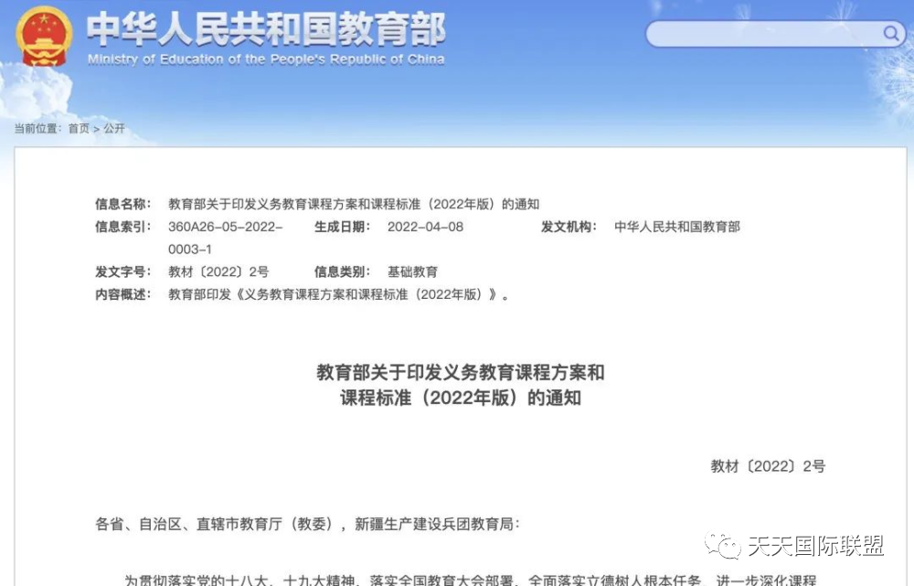 教育部官宣，“语数英”将变成“语数体”？三大主科或发生变革