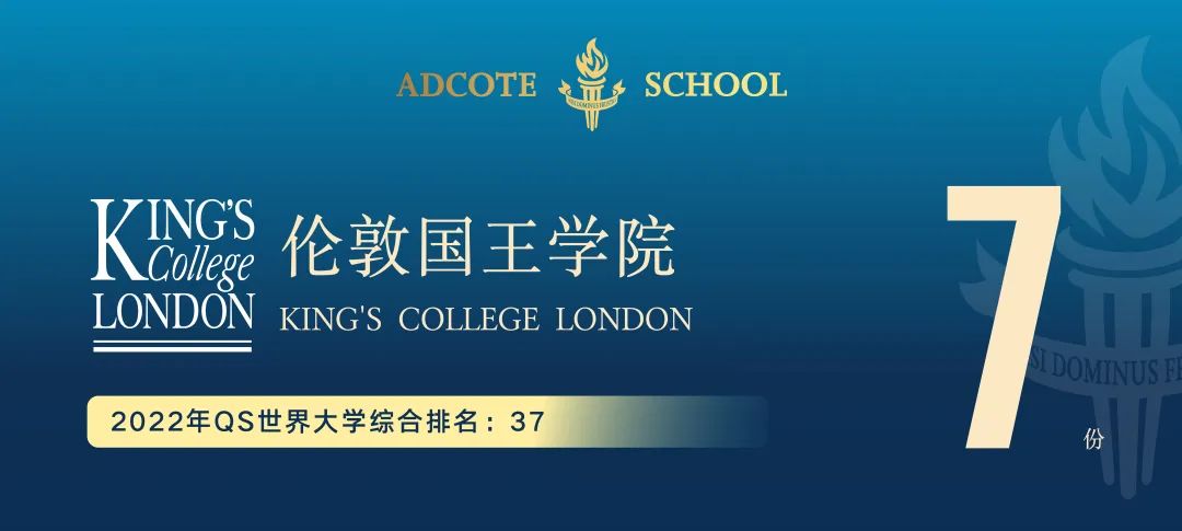 Adcote 升学| 2022届毕业生录取成果汇总 上海阿德科特2022届毕业生录取成果汇总