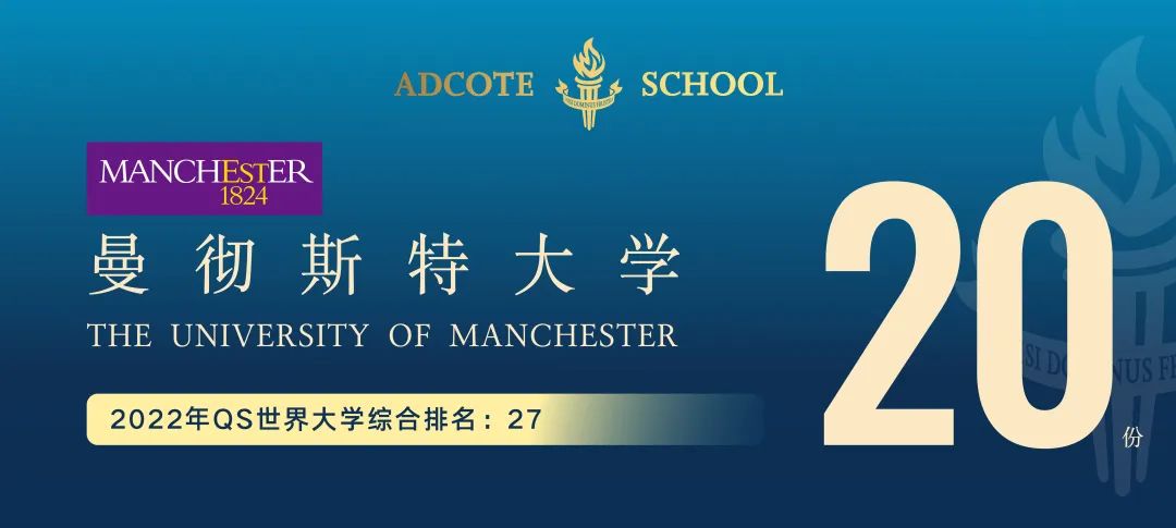 Adcote 升学| 2022届毕业生录取成果汇总 上海阿德科特2022届毕业生录取成果汇总