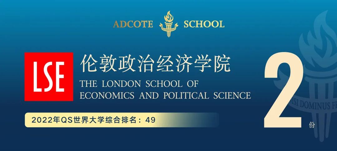 Adcote 升学| 2022届毕业生录取成果汇总 上海阿德科特2022届毕业生录取成果汇总